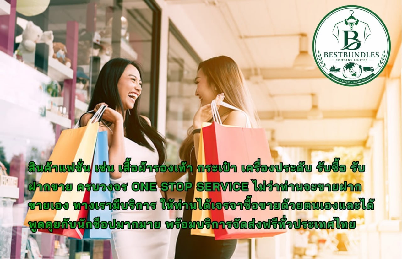 BESTBUNDLES COMPANY LIMITED promo